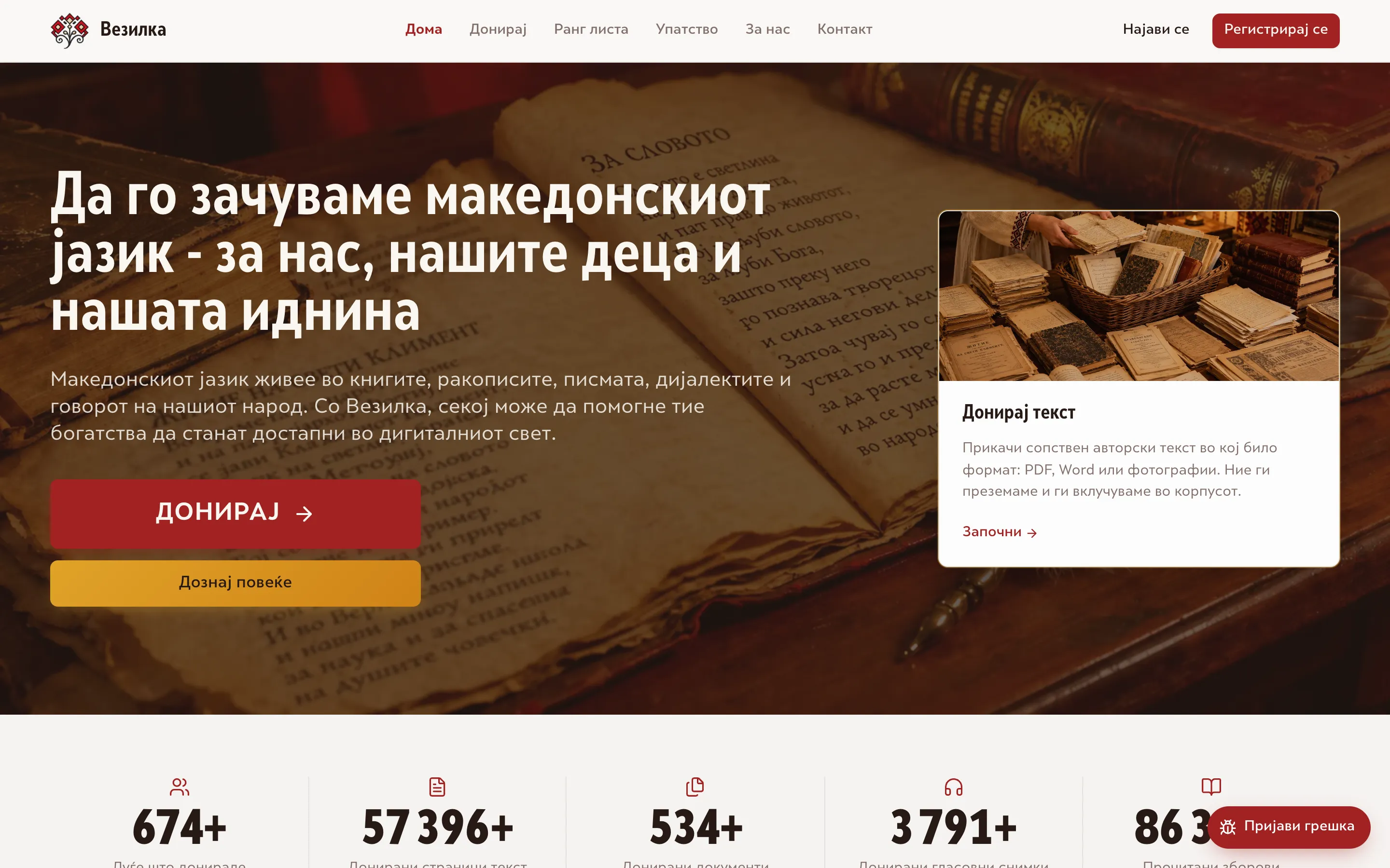 doniraj.vezilka.ai homepage